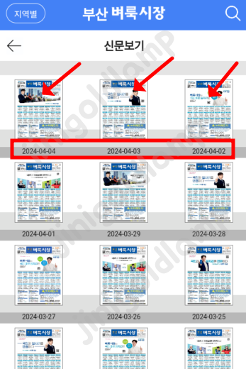 벼룩시장-종이신문그대로보기