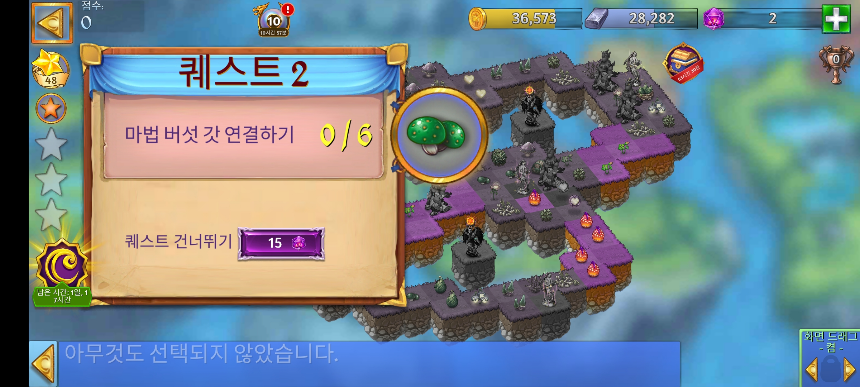 벌집 섬 퀘스트 2