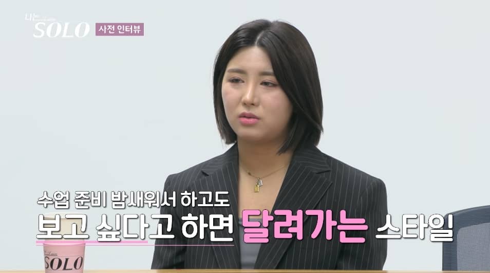 나는 솔로 15기 인스타