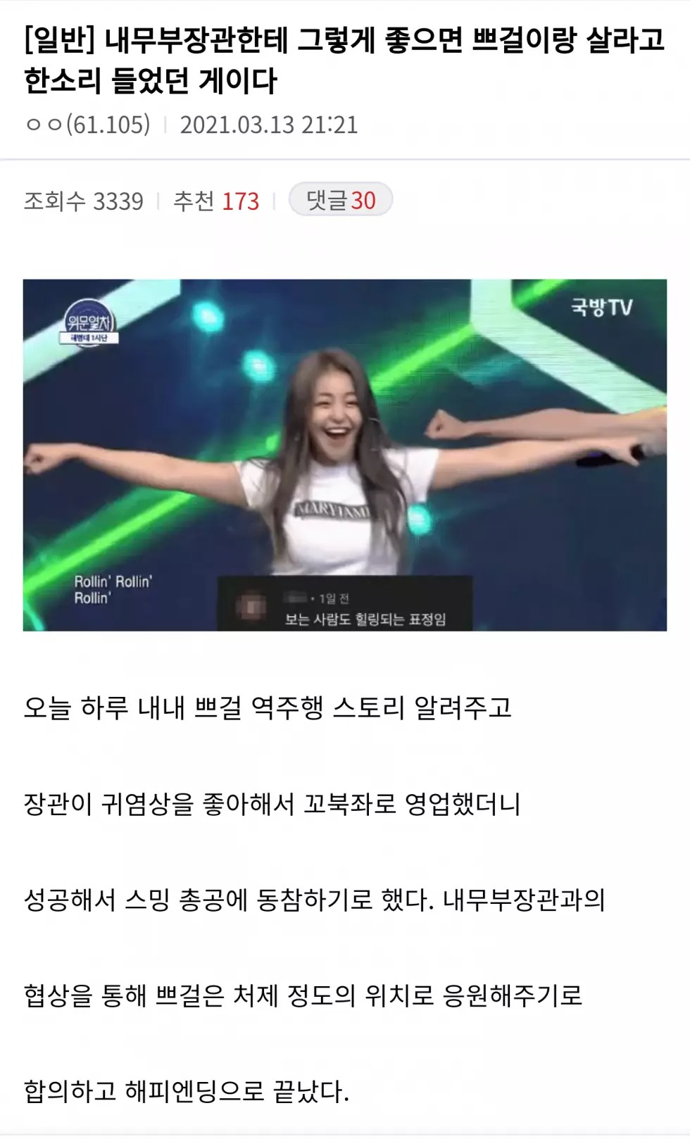 브레이브걸스 갤러리 캡쳐