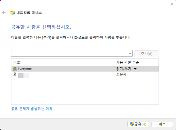 공유폴더만들기