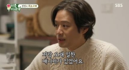 천정명 아버지 섬유 회사