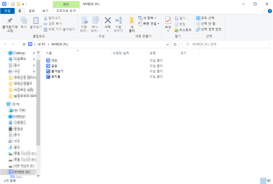 네이버 마이박스 탐색기 사용법