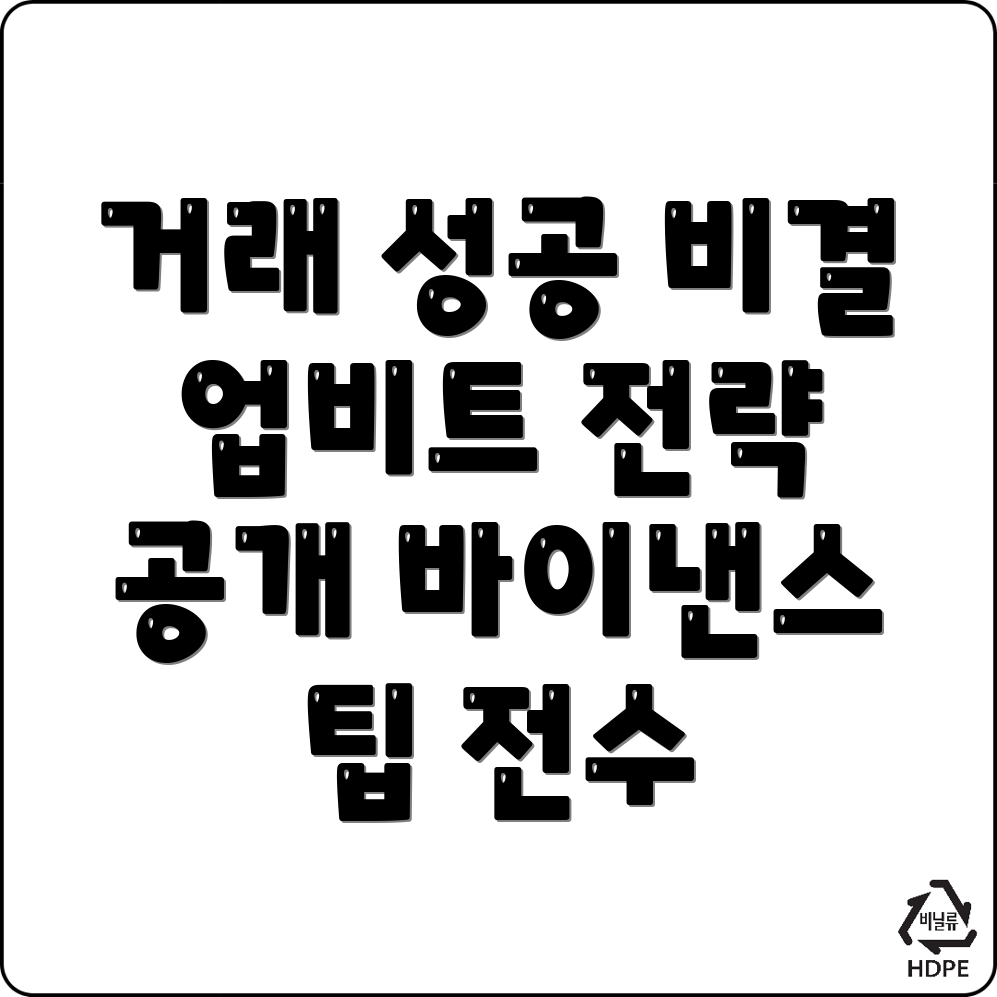 거래 성공
