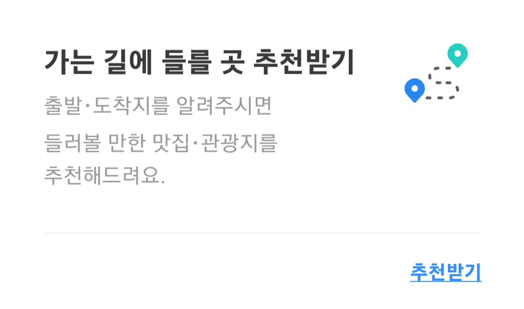 제주도 맛집