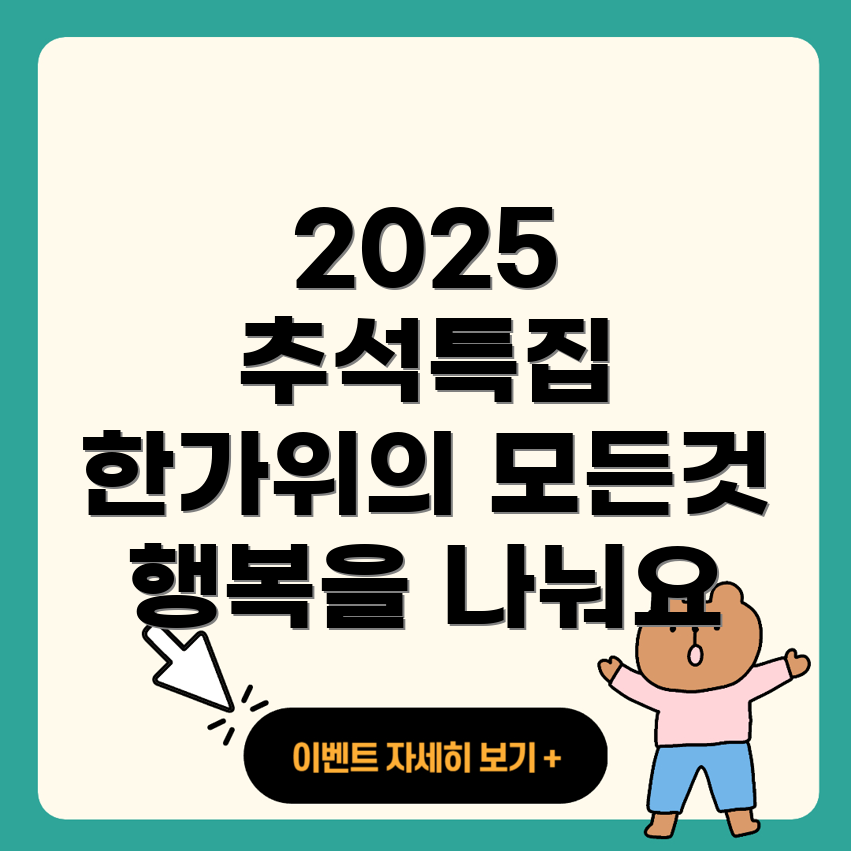 추석 진료 병원