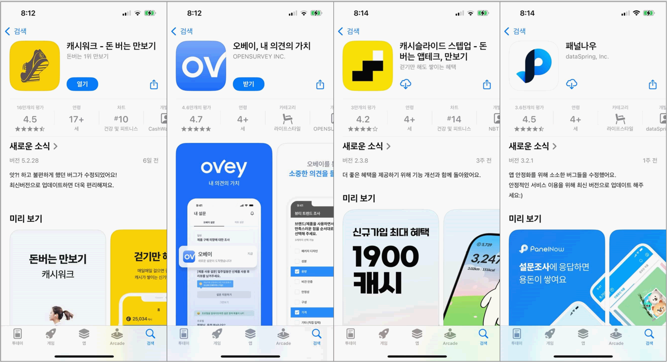 앱테크 완전정복! 돈버는앱 추천부터 초보를 위한 손쉬운 시작 가이드