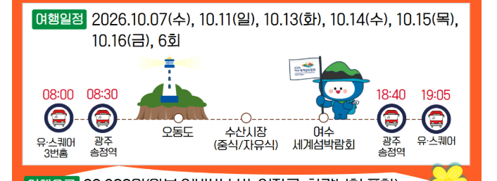 남도한바퀴 홈페이지