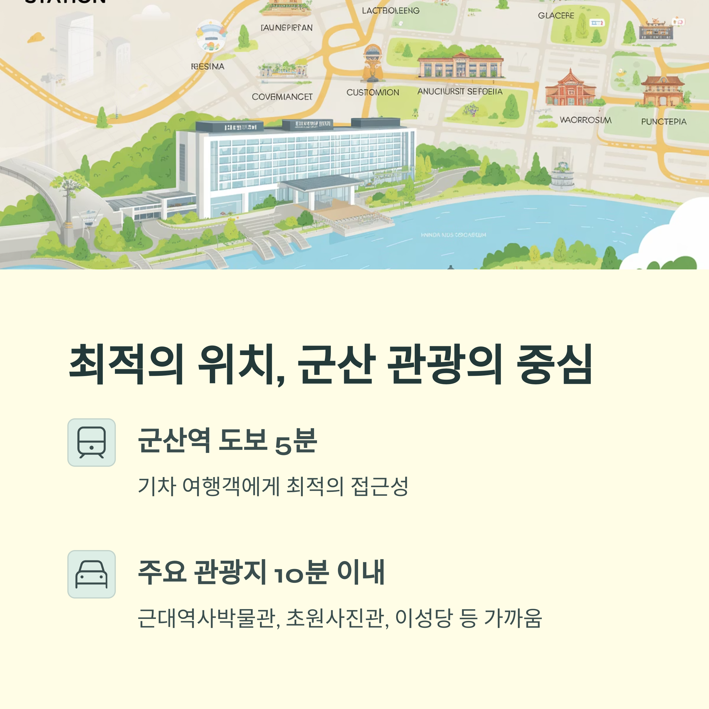 군산 감성숙소 찾는다면? 에이본 가족호텔 솔직 후기