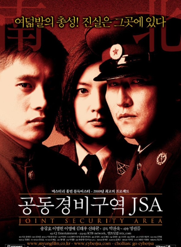 공동경비구역 JSA 속 남북관계 묘사 (상징, 현실, 연출)