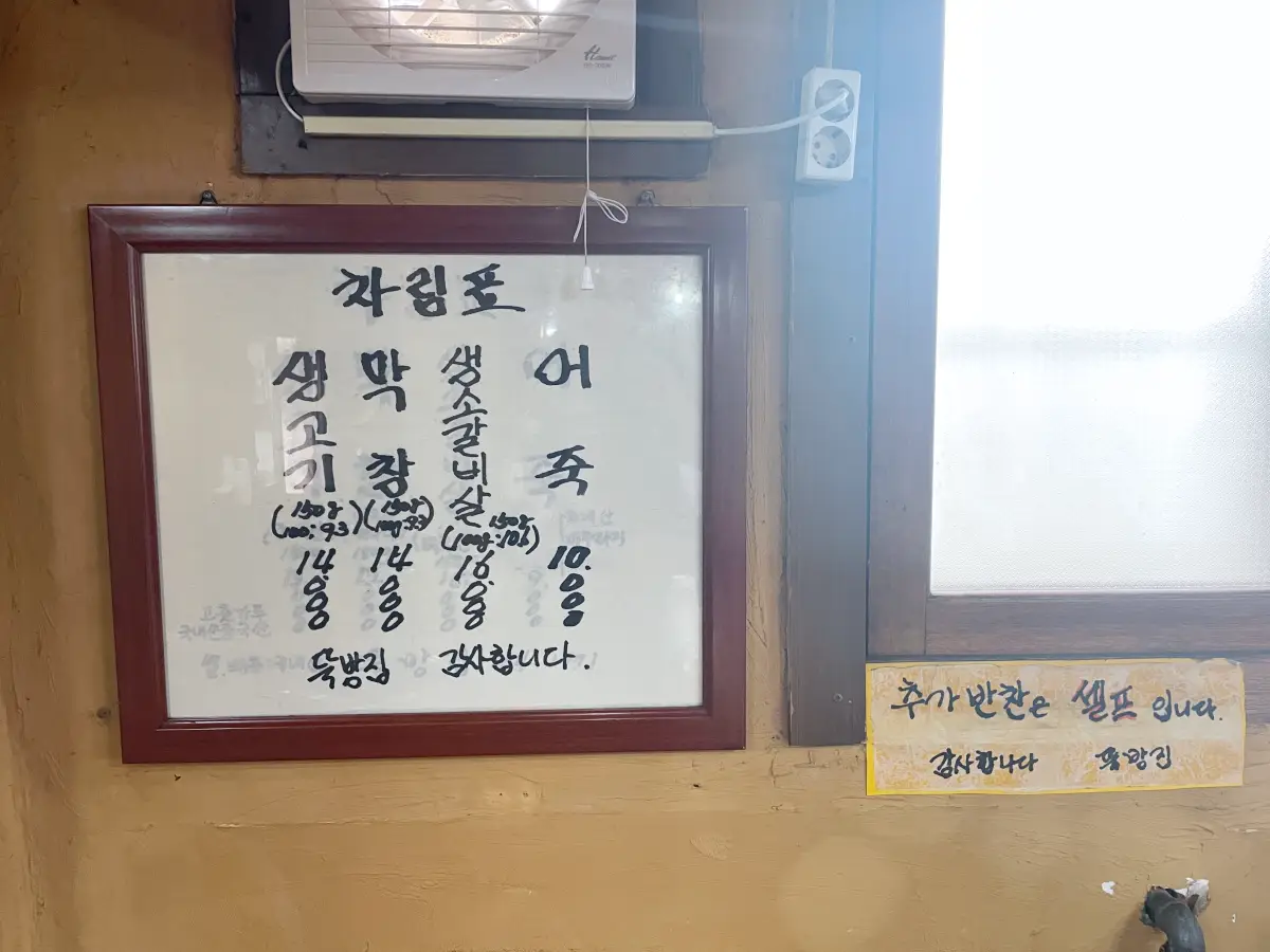 메뉴판 모습 액자의 4가지 메뉴가 쓰여져 있는 모습