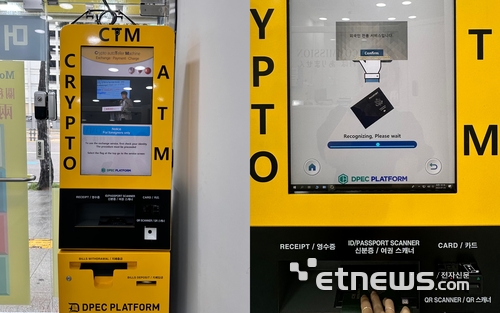 24일 본지기자가 명동환전소에 위치한 암호화폐 ATM에 여권을 대자 '외국인 전용 서비스'라는 문구가 뜬다.