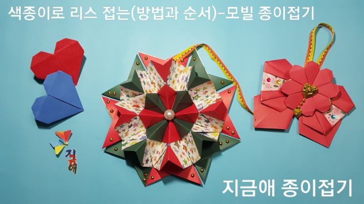 성탄절을 맞아 장식품으로 사용할 리스를 초록과 빨간색의 무늬가 있는 종이로 만들었습니다.