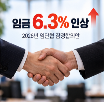  SK하이닉스 임단협 재투표 