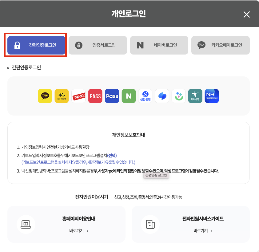 재직증명서 양식 무료다운