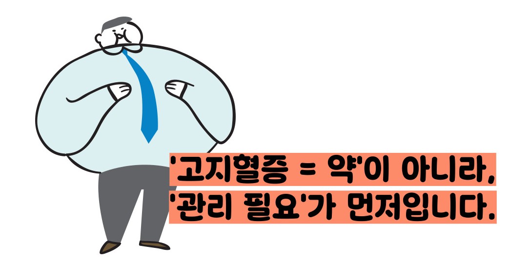 콜레스테롤 약먹어야하는 수치