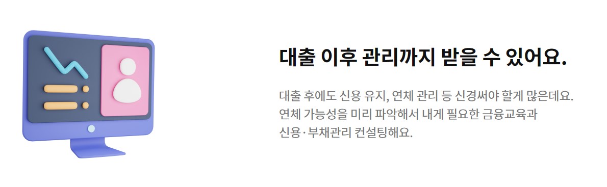 서민금융 잇다 저신용자 대출
