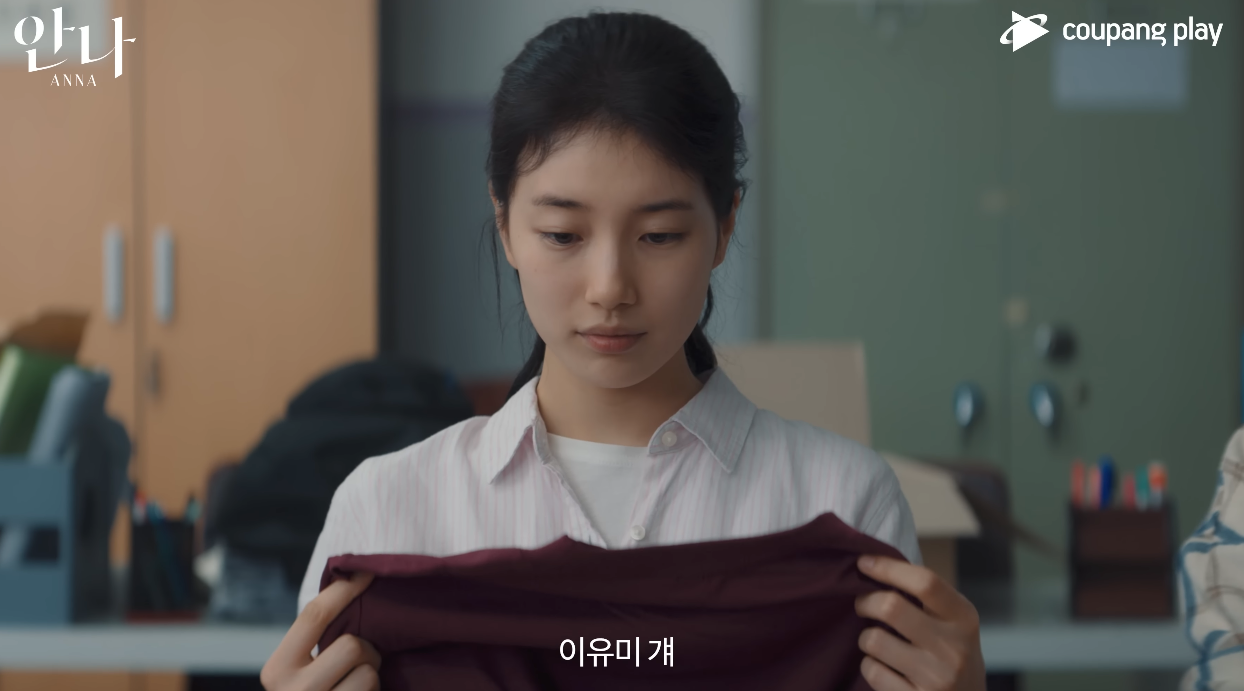 안나 드라마
