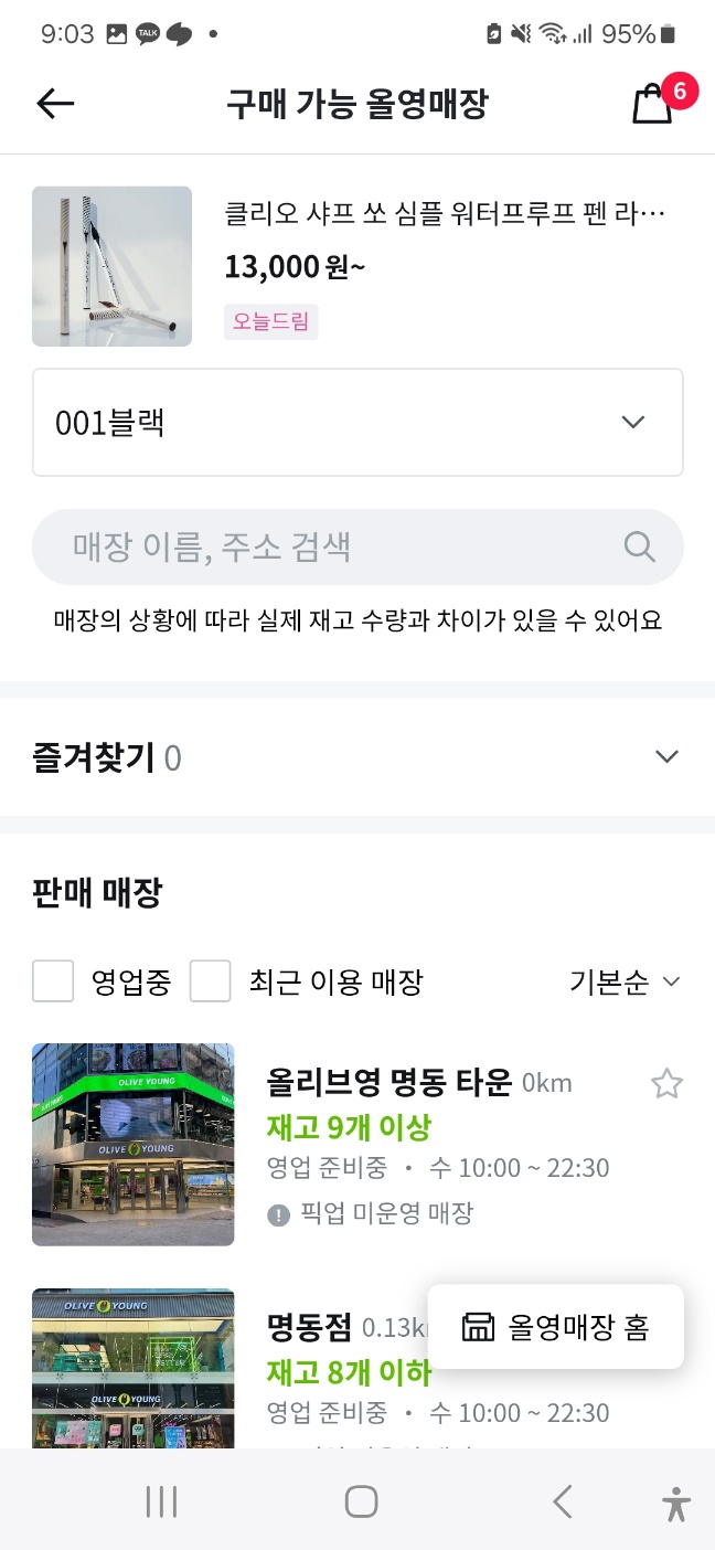 재고조회2