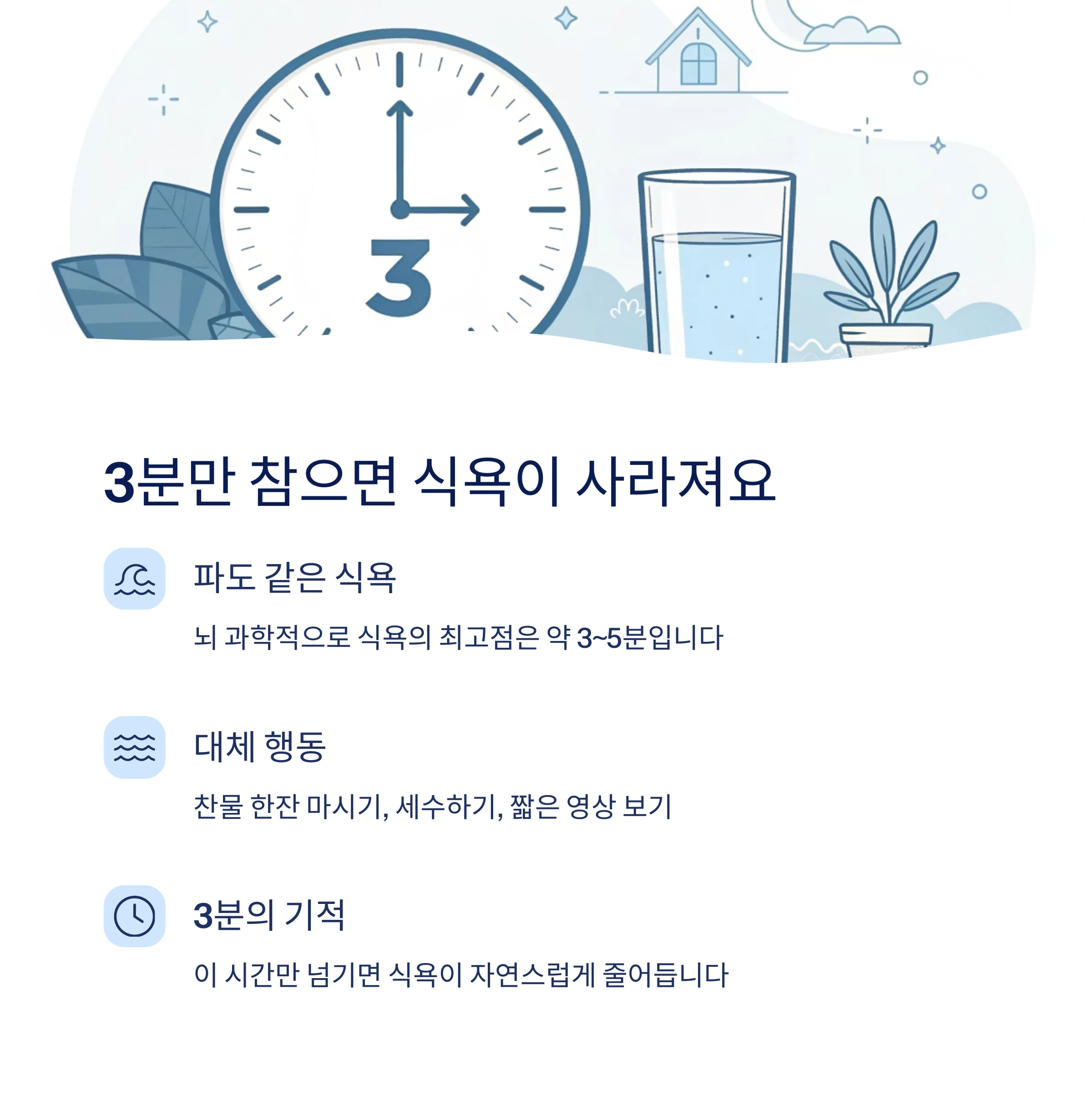 야식