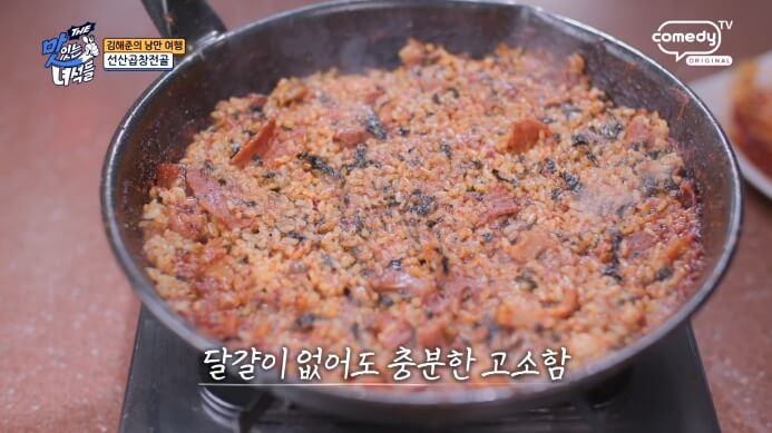 곱창전골-볶음밥