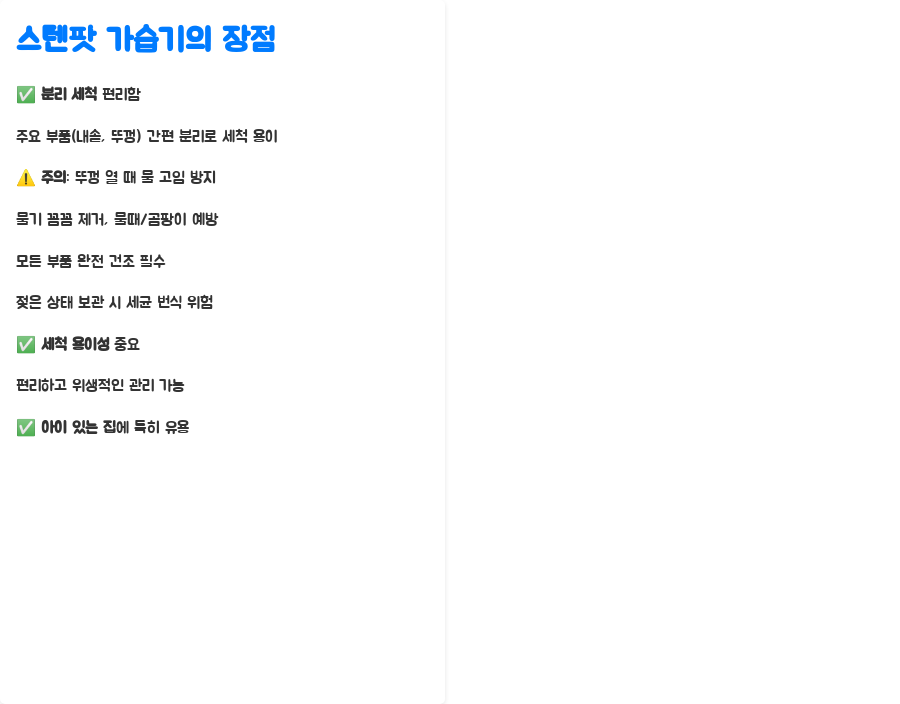 스텐팟 가습기 세척, 이렇게 하면 깨끗해요! - <u> 스텐팟 가습기 세척, 이렇게 하면 깨끗해요! - <u>