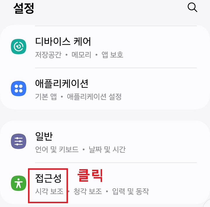 접근성 메뉴 클릭함