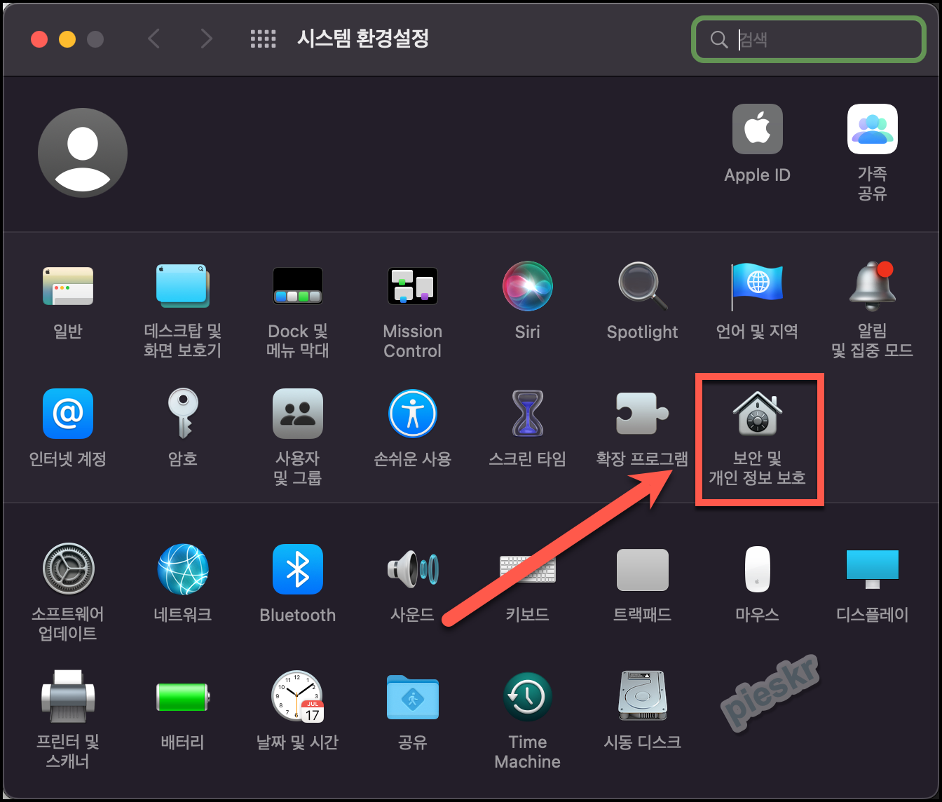 보안 및 개인정보보호