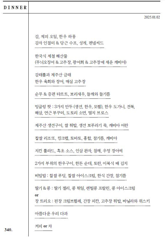 밍글스