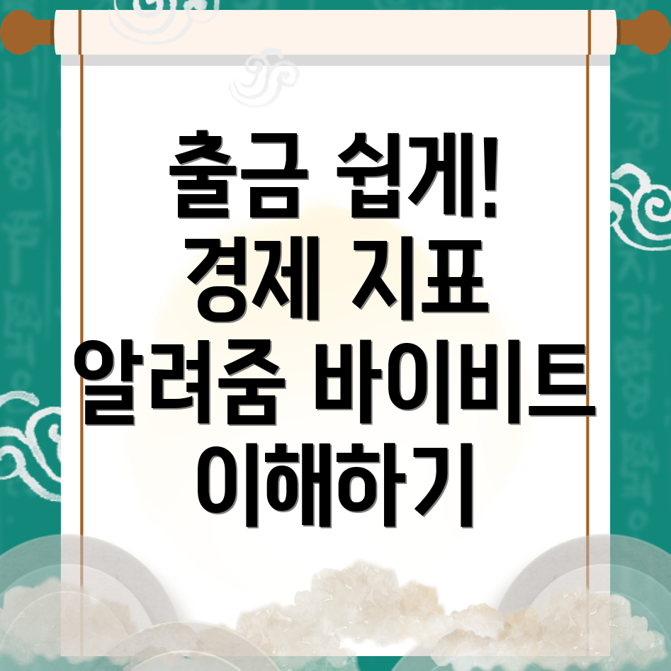 바이비트 출금 방법