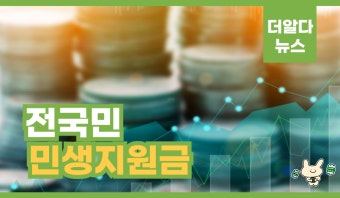 2025 민생지원금 25만원 신청 총정리