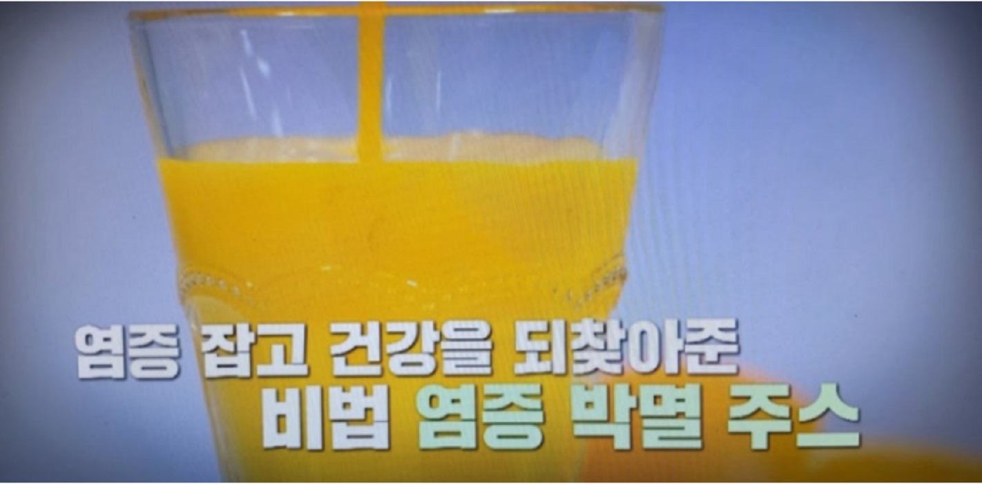 엄지의제왕-염증박멸주스-올리브오일-레시피