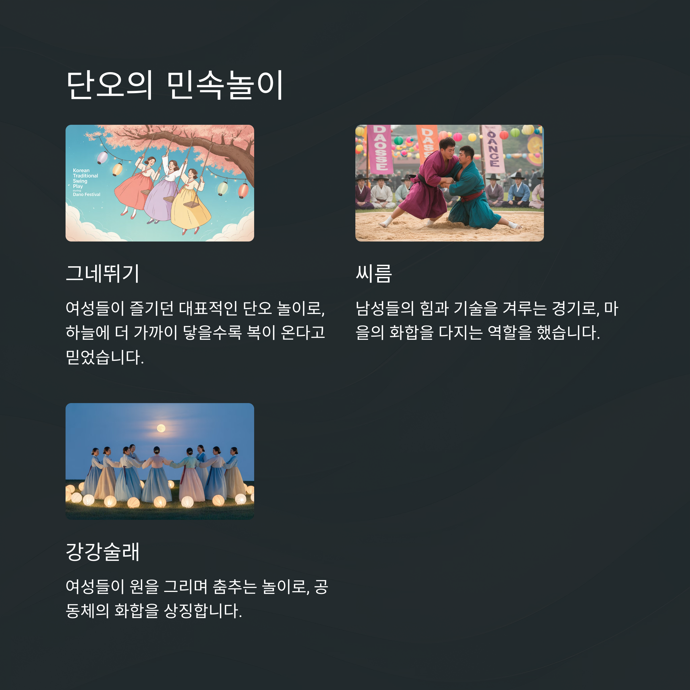 단오