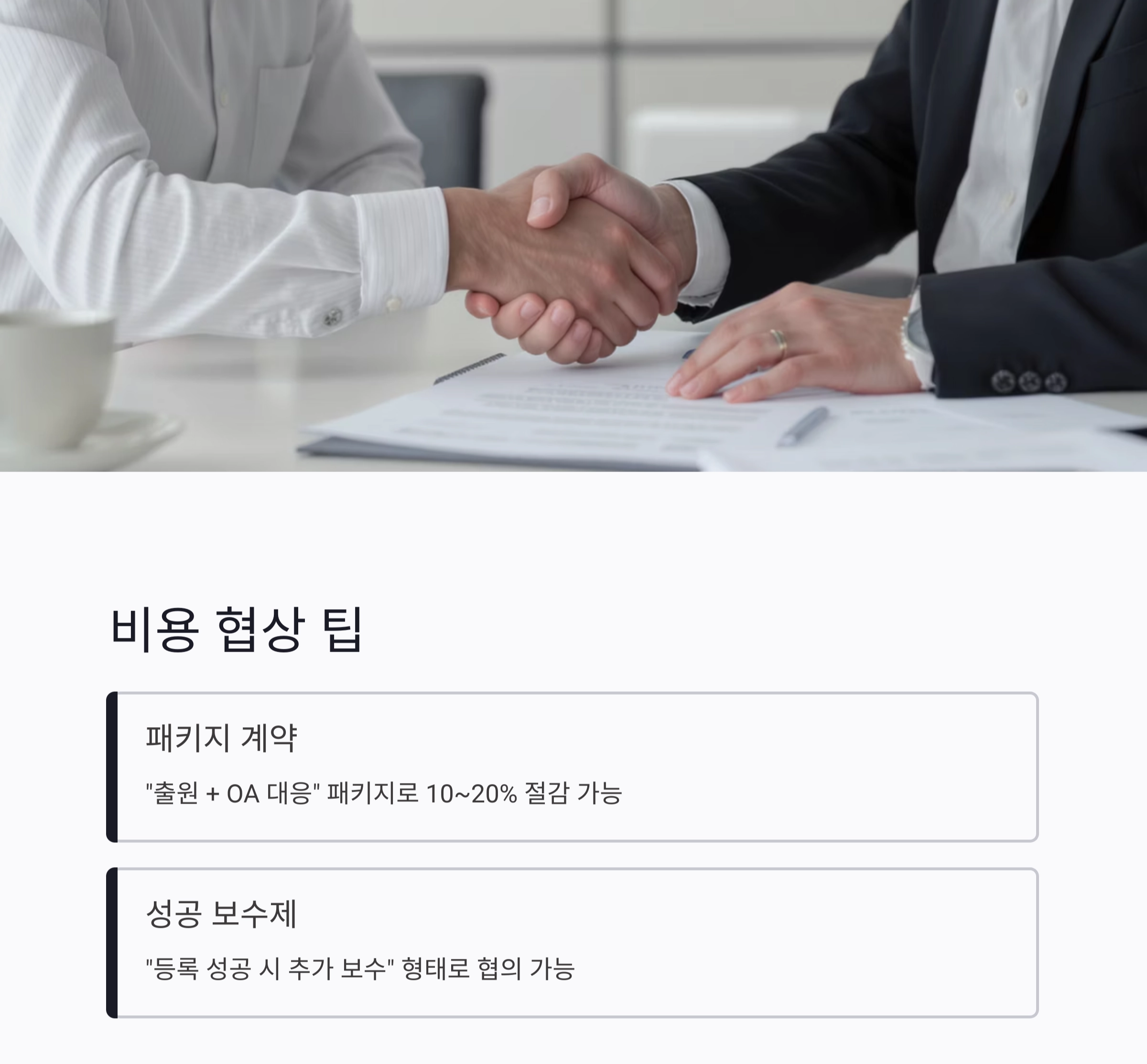 특허 변리사 비용, 예상보다 합리적일까? 전문가 상담 전 꼭 알아야 할 포인트