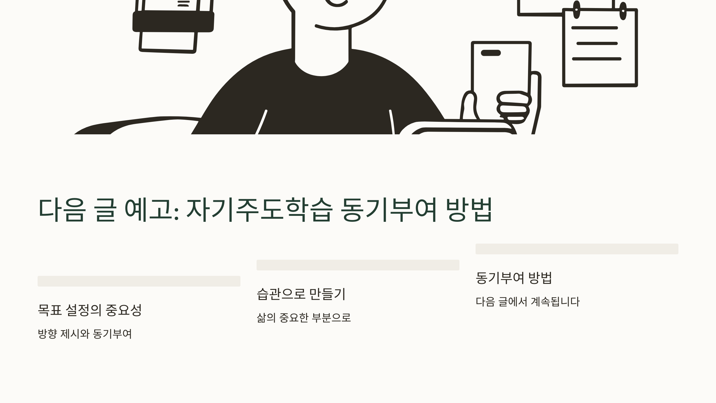 에필로그