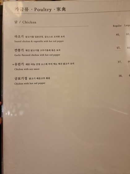 리원-중국집