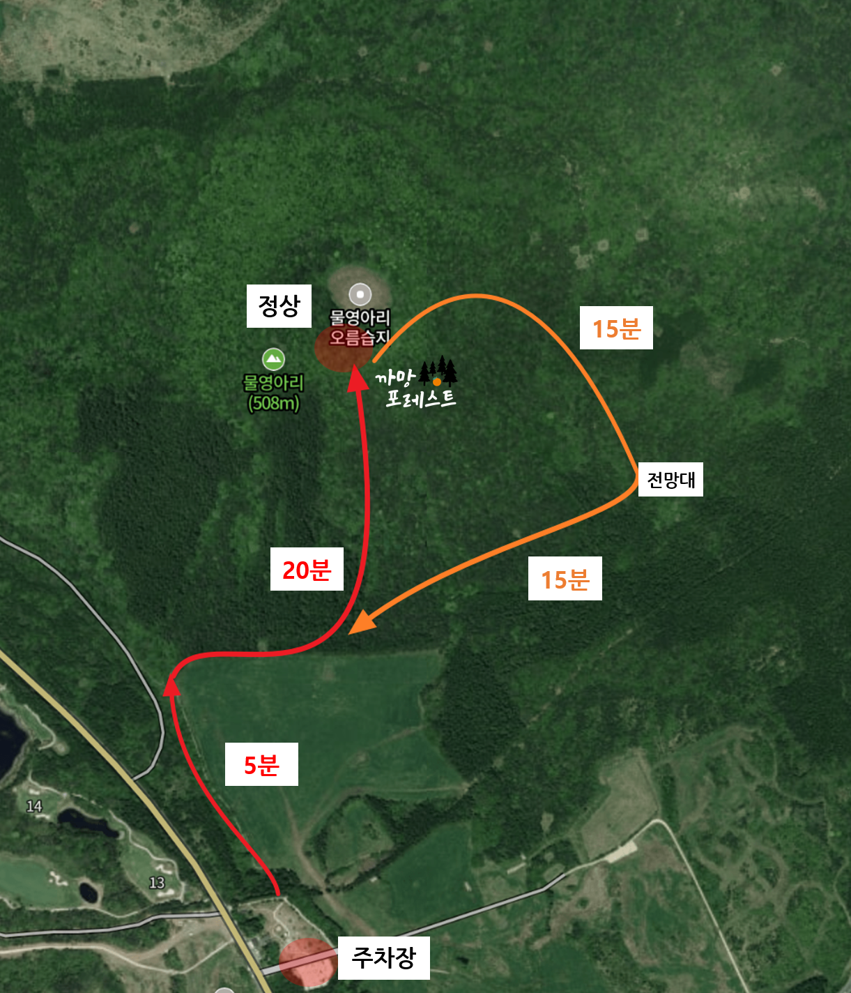 물영아리 오름 소요시간