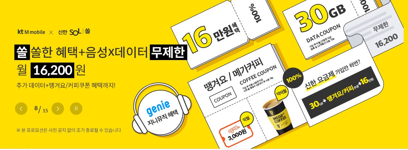 알뜰폰 무제한 요금제 비교 사이트