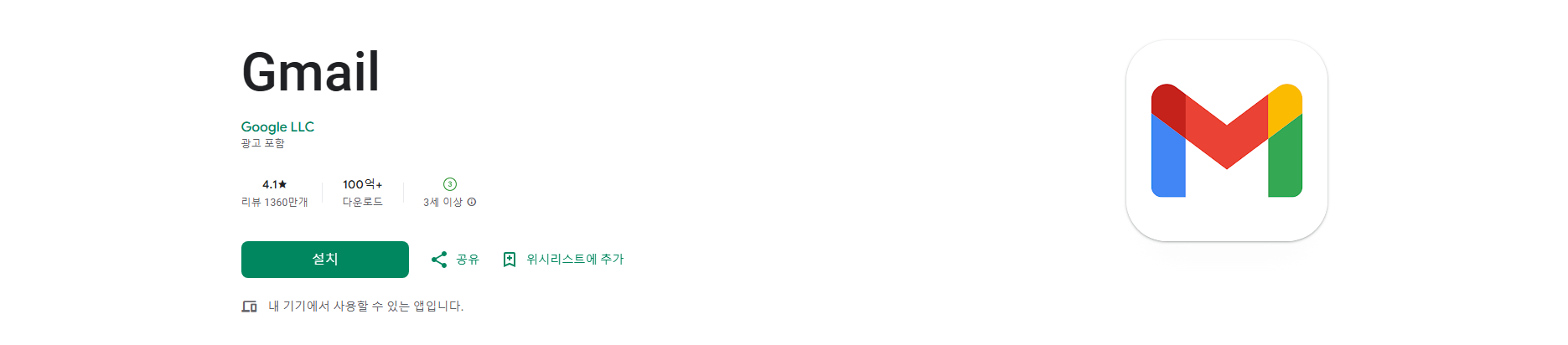 Gmail 앱, 강력한 보안과 편리한 기능을 갖춘 이메일 관리