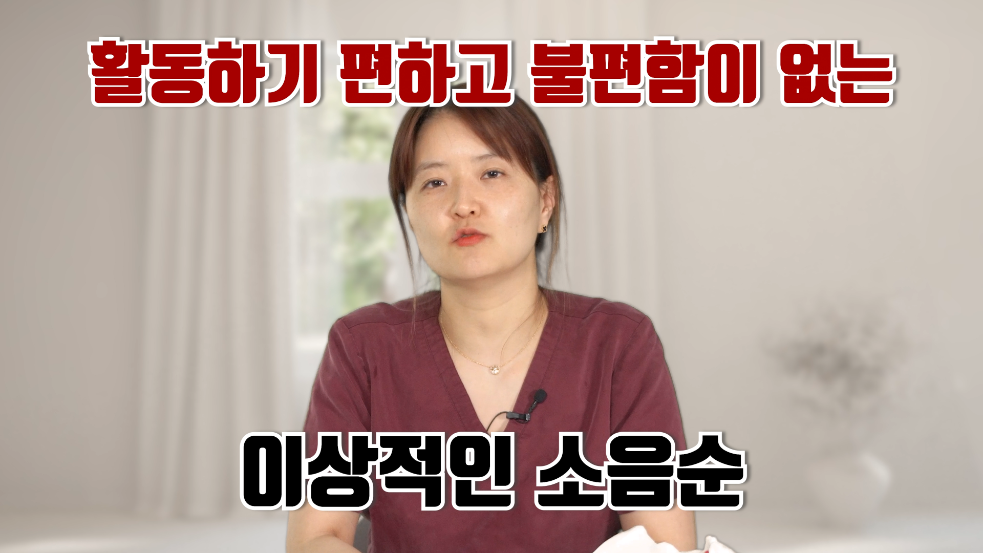 소음순성형수술 과정 대.공.개 ※수술 시물레이션 포함!