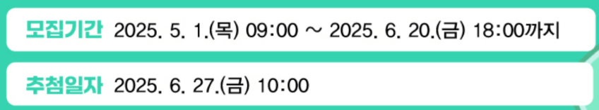2025 원주시 전입청년 교통비 지원