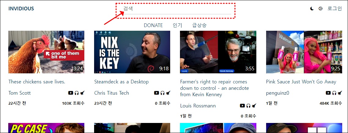 유튜브 19금 성인 인증 없이 보는 법4