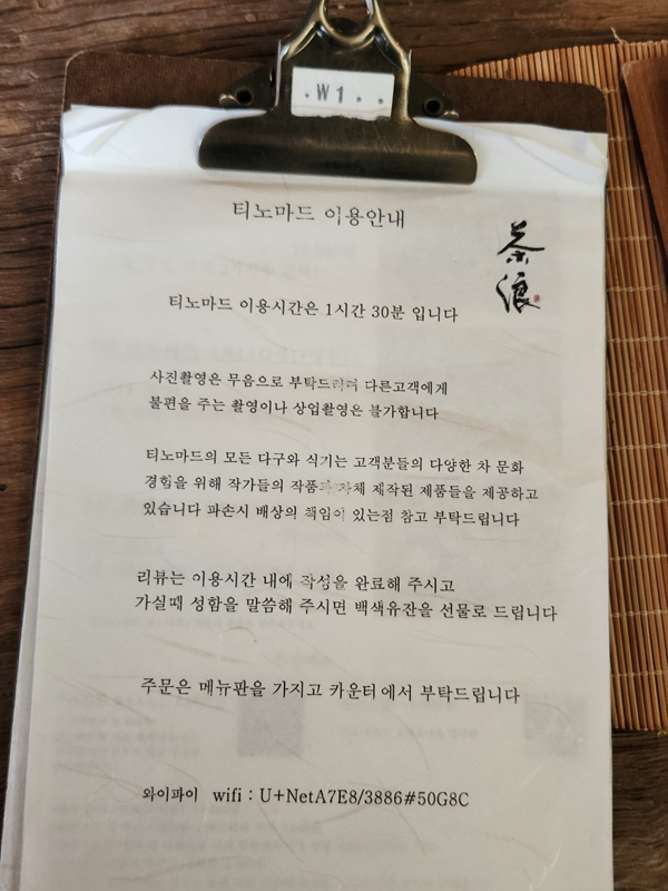 티노마드_이용안내