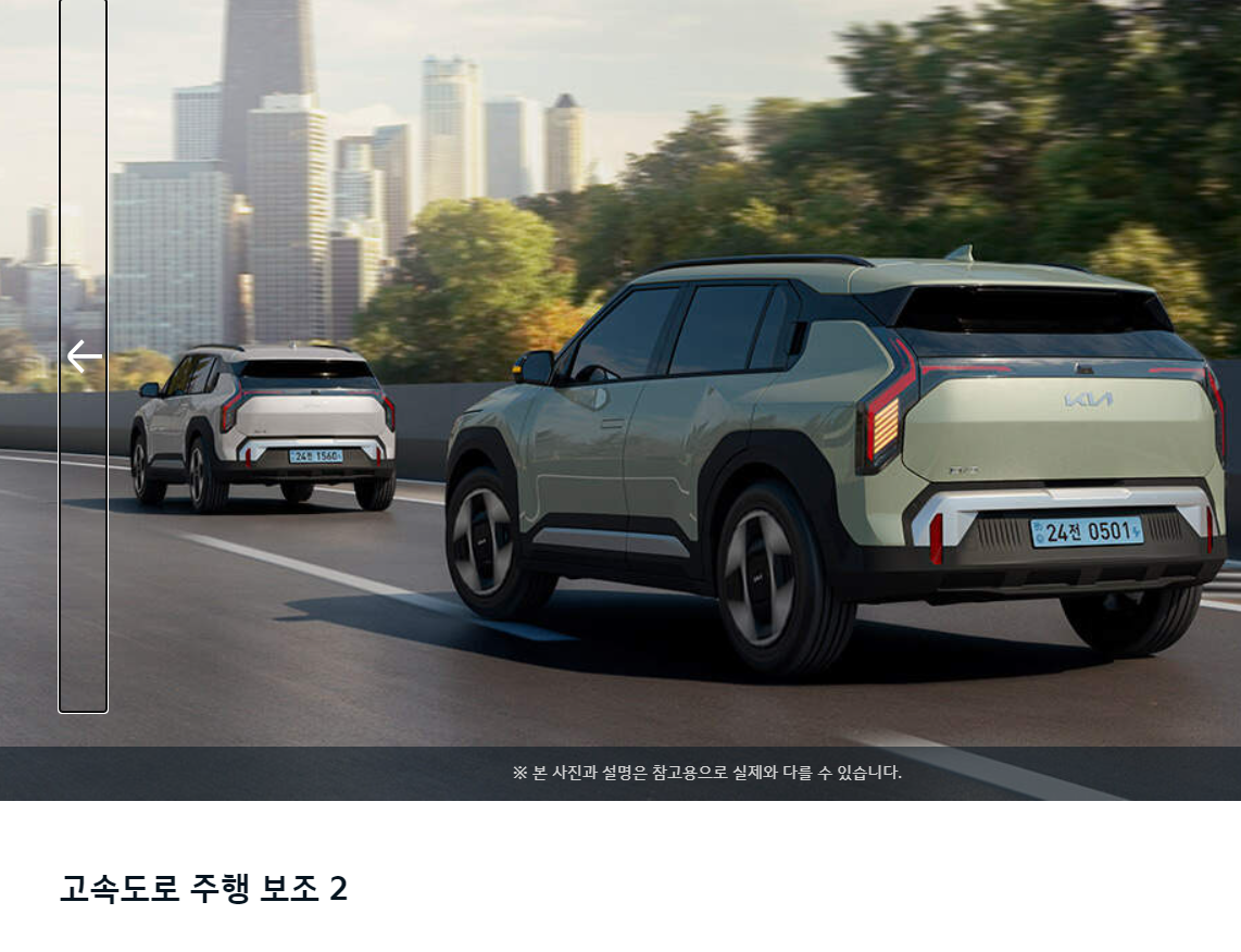 기아 EV3 전기차 출시일 가격 사전예약 제원 안내