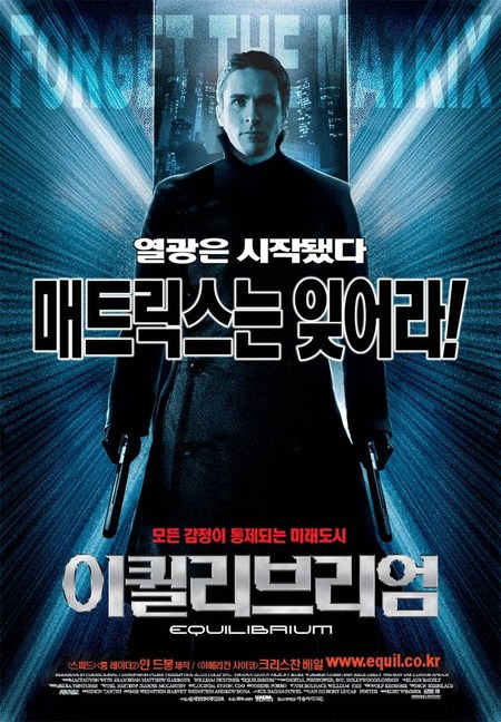 이퀼리브리엄 대표 이미지