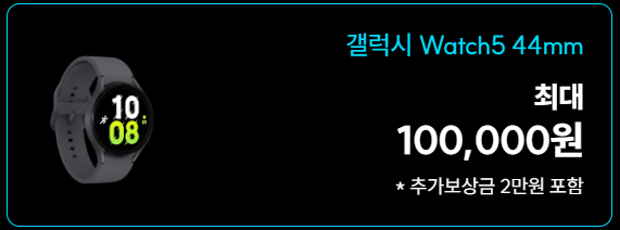 갤럭시워치7 바꿔보상