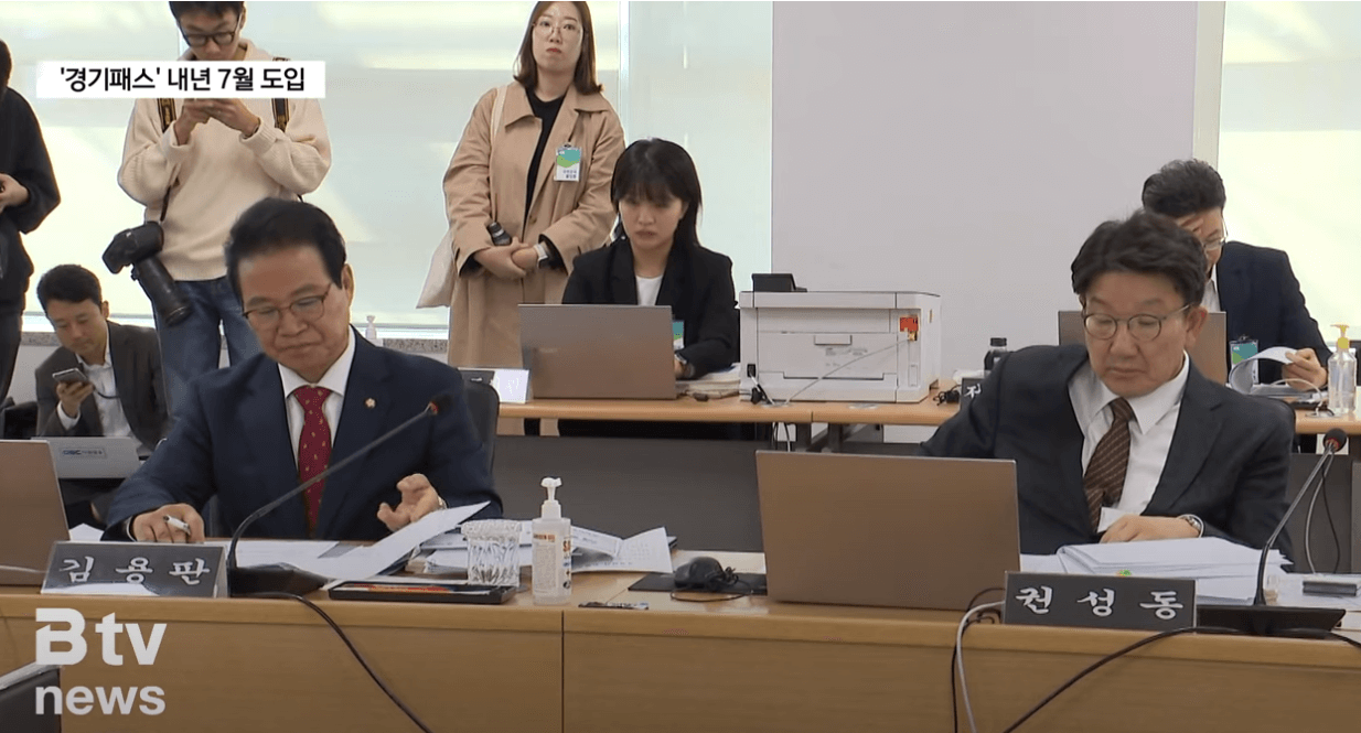 The경기패스 환급액&amp;#44; 특장점&amp;#44; 혜택