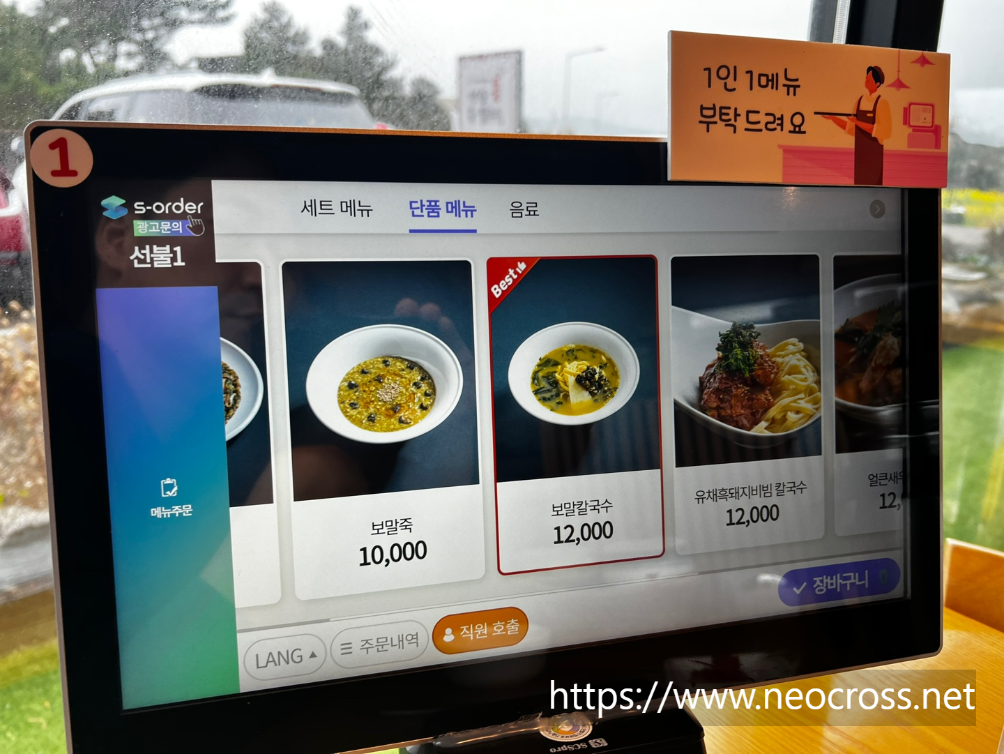 제주 성산일출봉 성산봄죽칼국수 보말칼국수