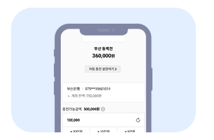 동백전 교통카드