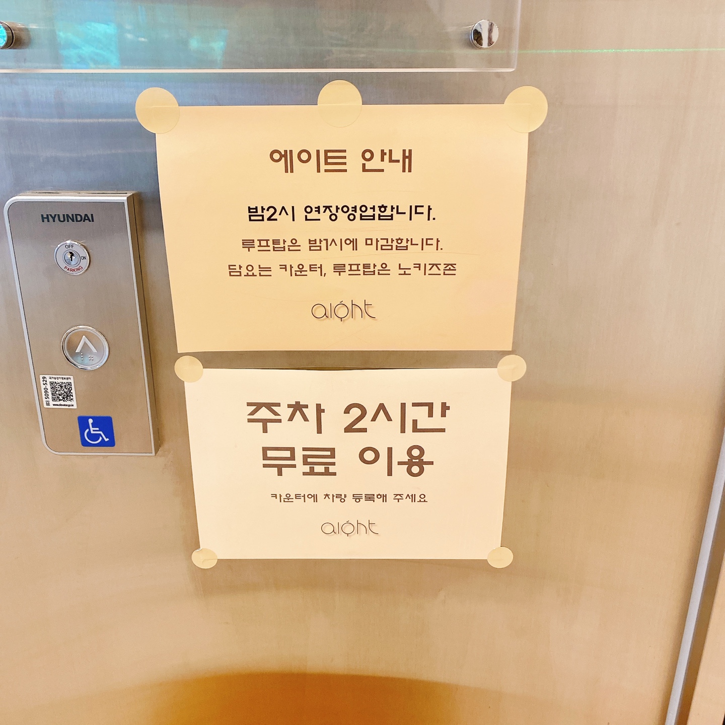 대전 대형베이커리 카페 크로넛 유성공원 에이트 aight